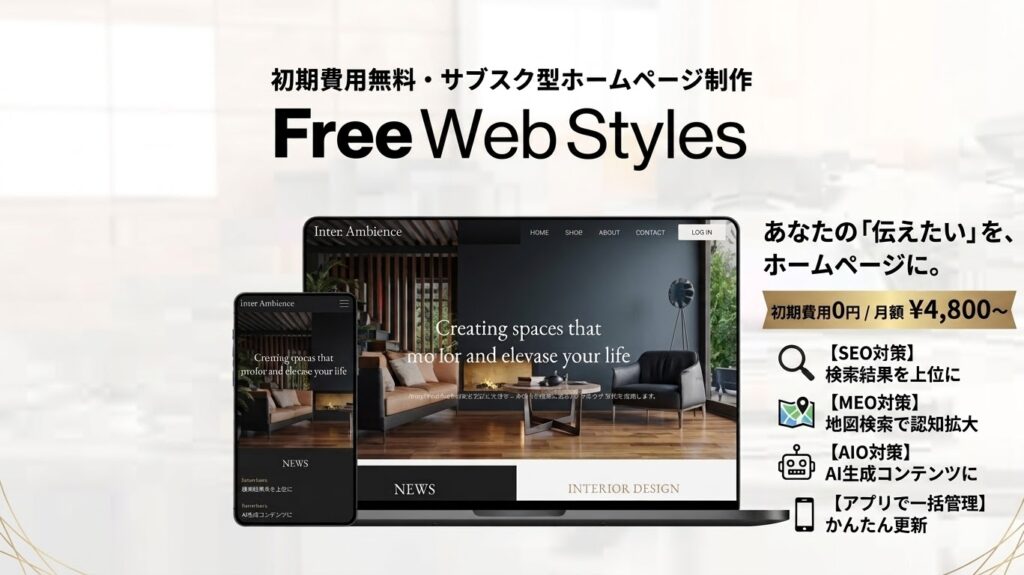 Webページ作成
