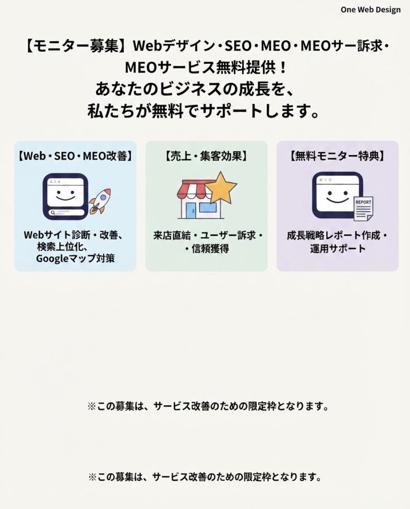 One Web Design