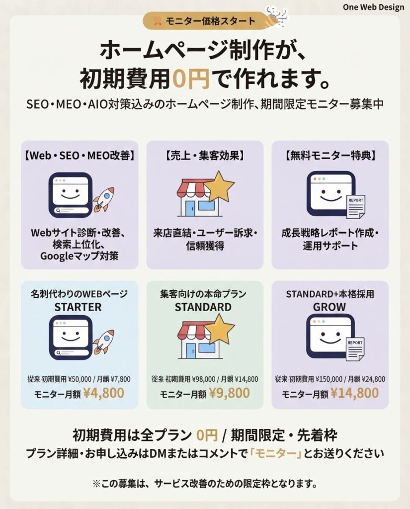 One Web Design